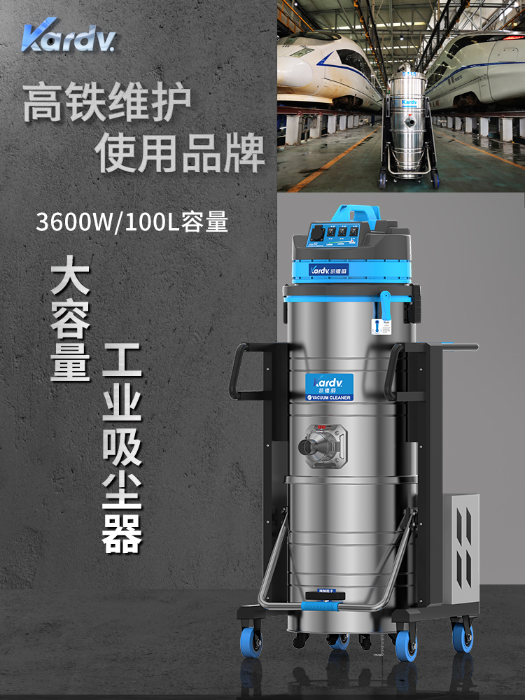 凱德威工商業吸塵器DL-3010B